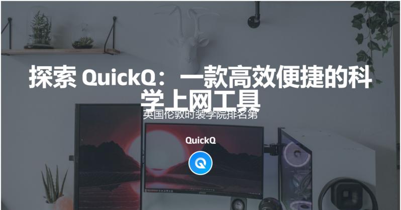 英国伦敦时装学院排名第几?