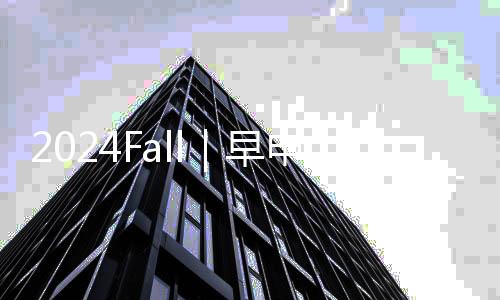 2024Fall|早申狂扫伯克利、MI、谢菲、利物浦等名校offer!(持续更新中)
